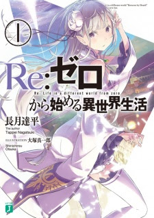 Re:Zero