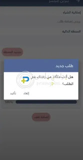 تطبيق وين Way in للموبايل