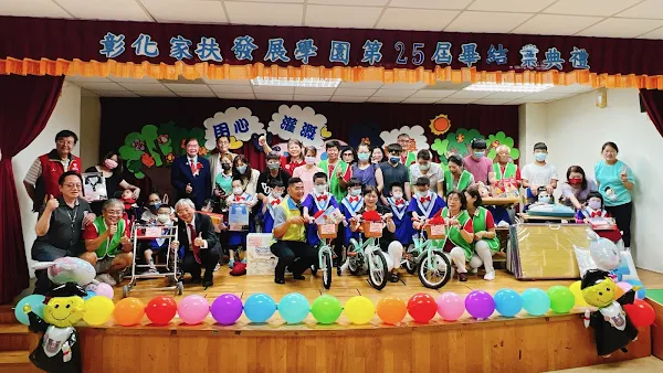 ▲彰化家扶發展學園14日在和美兒童館六樓舉辦第廿五屆畢業典禮，今年共有13位慢飛天使畢業及結業，帶著大家滿滿的祝福及禮物從學園畢業了。（記者林明佑翻攝）