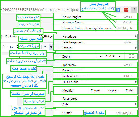 شرح غير مسبوق لمتصفح google chrome وما يحتويه من مميزات رهيبة