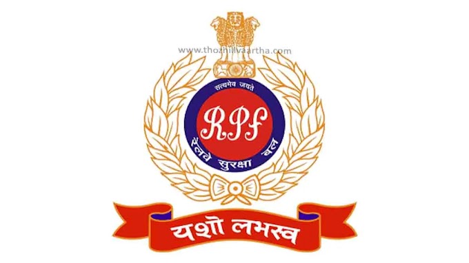 RPF Recruitment 2024 - Constables & Sub-Inspectors (SI) Posts | Free Job Alert