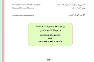 برنامج اللغة الإنجليزية  السنة الثالثة ابتدائي 2023 PDF,برنامج اللغة الإنجليزية  السنة الثالثة ابتدائي 2023 PDF,برنامج اللغة الإنجليزية  السنة الثالثة