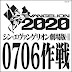 New Shin Evangelion terá seus primeiros 10 minutos exibidos na Japan Expo