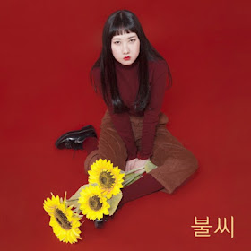 Lee Byoung Hyeon - 불씨.mp3