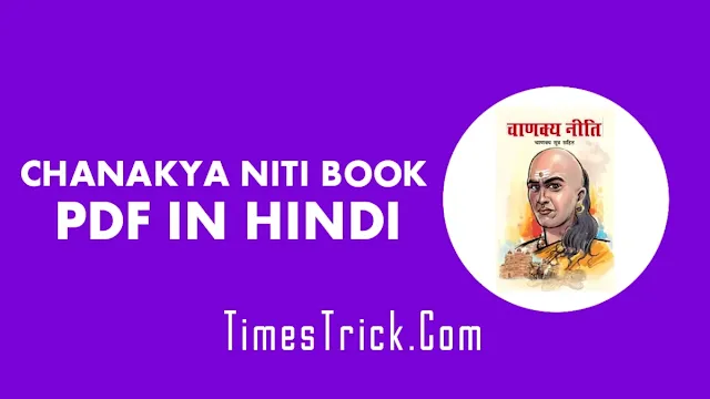 Chanakya Niti Book in Hindi PDF Download