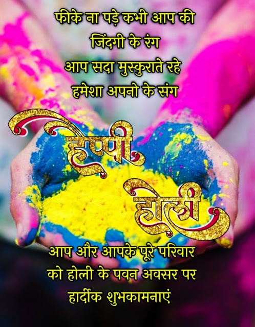 Holi Image