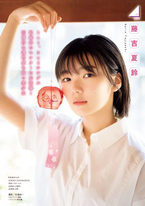 Young Magazine 2021.08.16-23 No.36-37 Seimiya Rei, Yakubo Mio, Kuromi Haruka, Endo Hikari, Fujiyoshi Karin and Ozono Rei