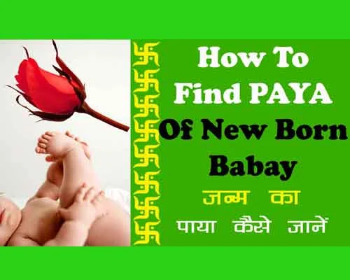 What is Paya in astrology?, how to calculate PAYA on the birth of a child?, what are the types of paya?, Remedies for good life.