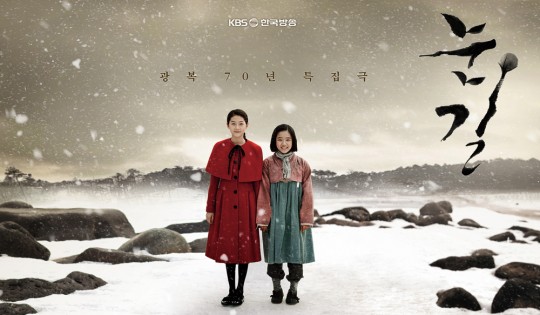 Sinopsis Snowy Road / Noongil / 눈길 (2015) - Serial TV Korea