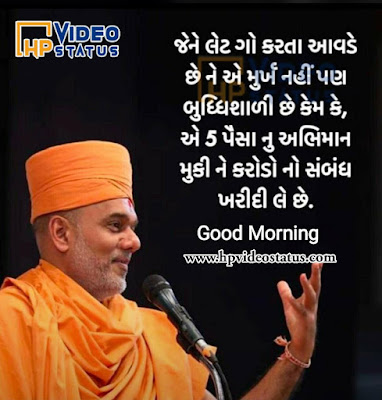  Good Morning Hindi Messages For Him, Good Morning Gujarati Messages For Her