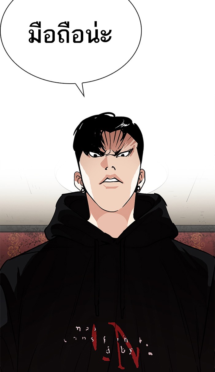 Lookism ตอนที่ 225