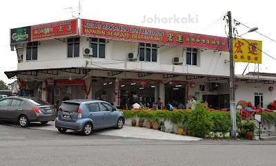 Johor-Bahru-Honbin-Seafood-Restaurant-宏运海鲜-Permas-Jaya