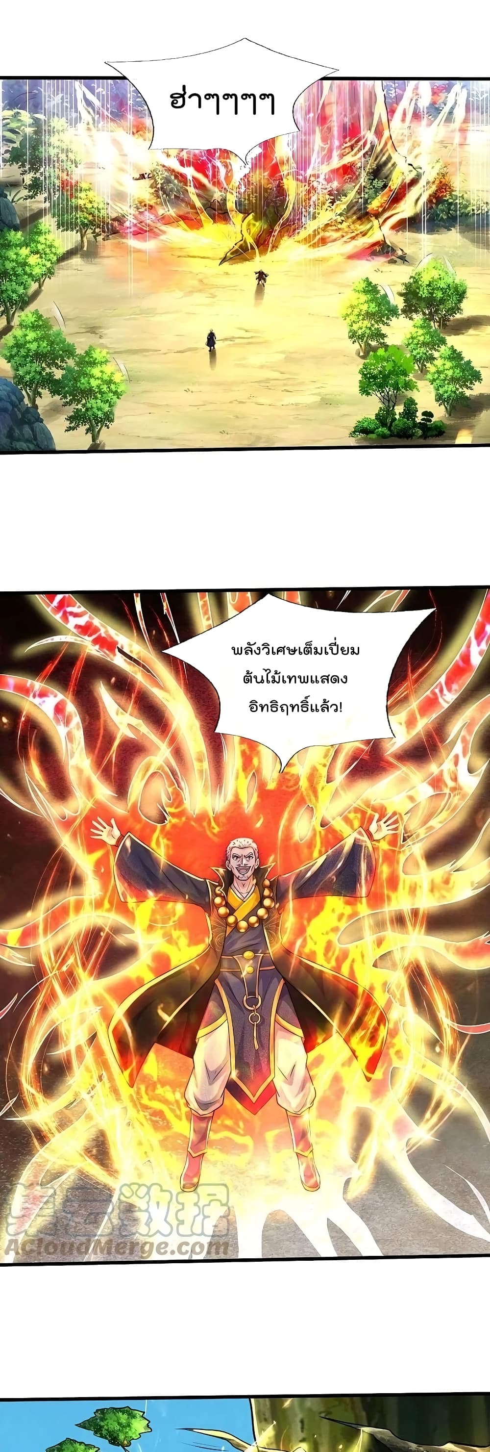 I’m The Great Immortal ข้านี่แหละ ราชันอมตะผู้ยิ่งใหญ่ ตอนที่ 519