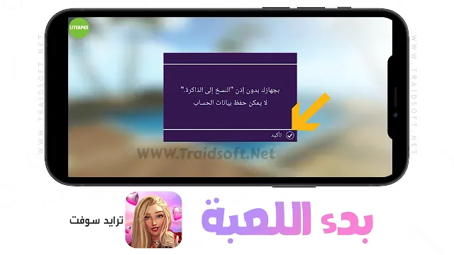 تنزيل لعبة افاكين لايف اخر تحديث