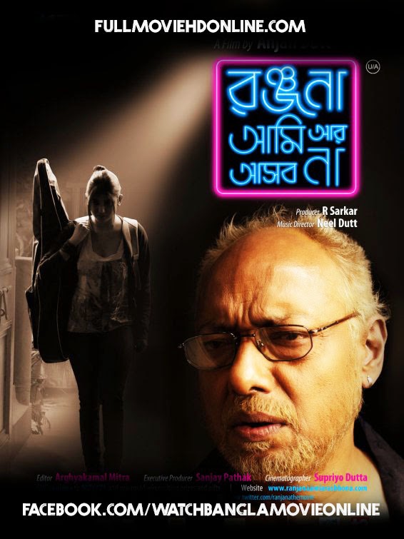 http://banglafilmo.blogspot.com/2014/06/ranja-ami-ar-asona.html