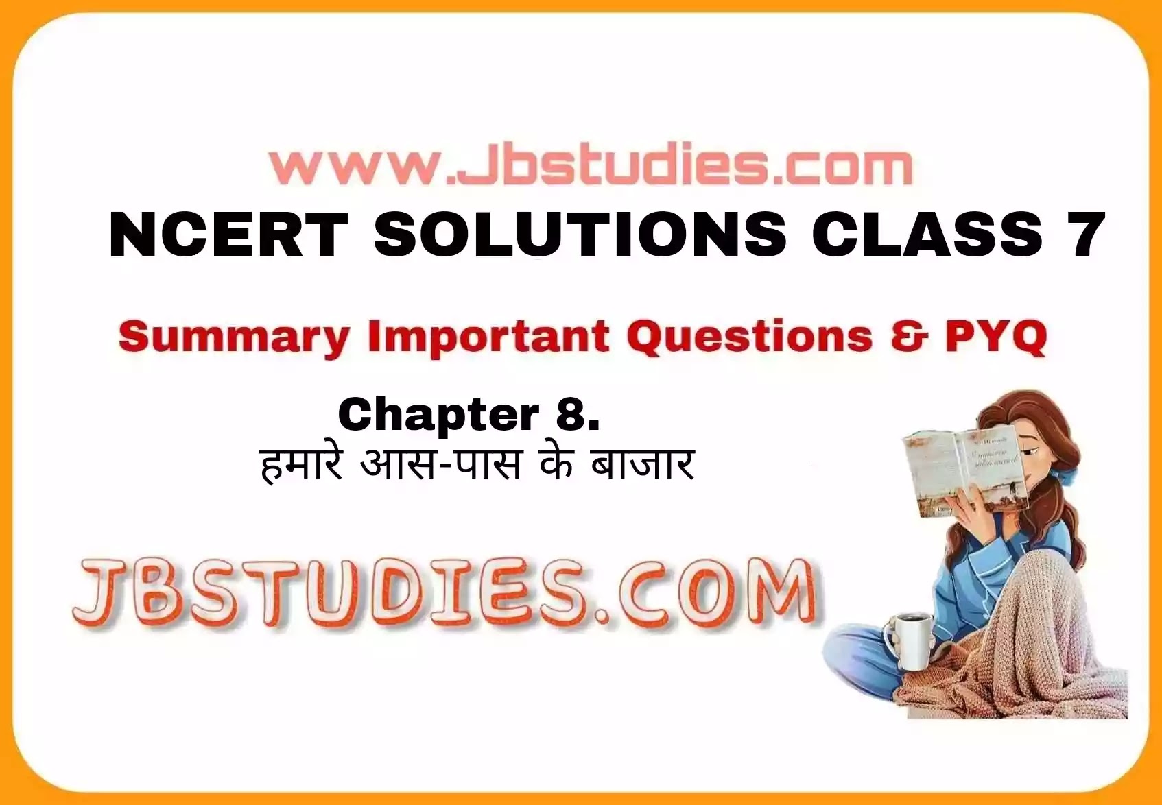 Solutions Class 7 सामाजिक एवं राजनीतिक जीवन Chapter-8 (हमारे आस-पास के बाजार)