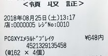 ポケモンセンターヨコハマ 18 8 25 カウトコ 価格情報サイト ポケモンセンターヨコハマ 18 8 25 カウトコ 価格情報サイト