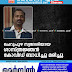 ചെറുപുഴ സ്വദേശിയായ ശാസ്ത്രജ്ഞൻ കോവിഡ് ബാധിച്ചു മരിച്ചു