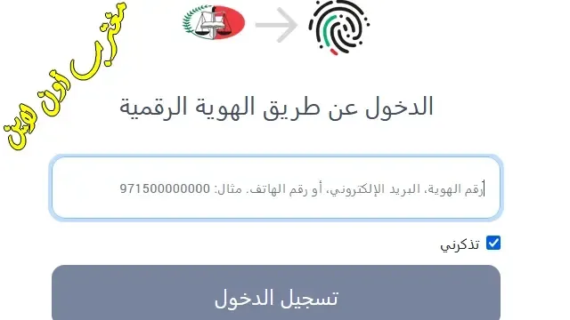طريقة إنشاء حساب جديد محاكم دبي