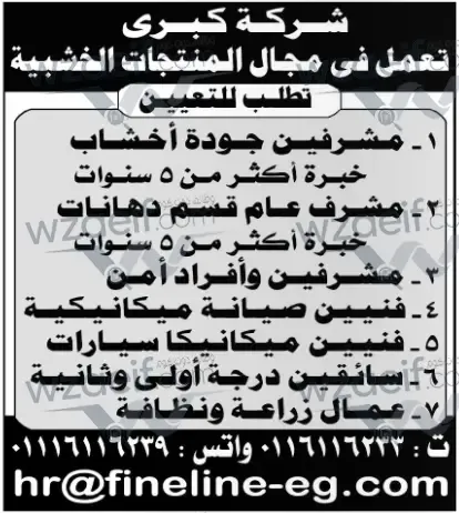 وظائف اهرام الجمعة | جريدة الأهرام العدد الأسبوعي 9 مايو 2025
