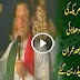 Imran Khan Blast on USA in Azaadi March Dharna in English