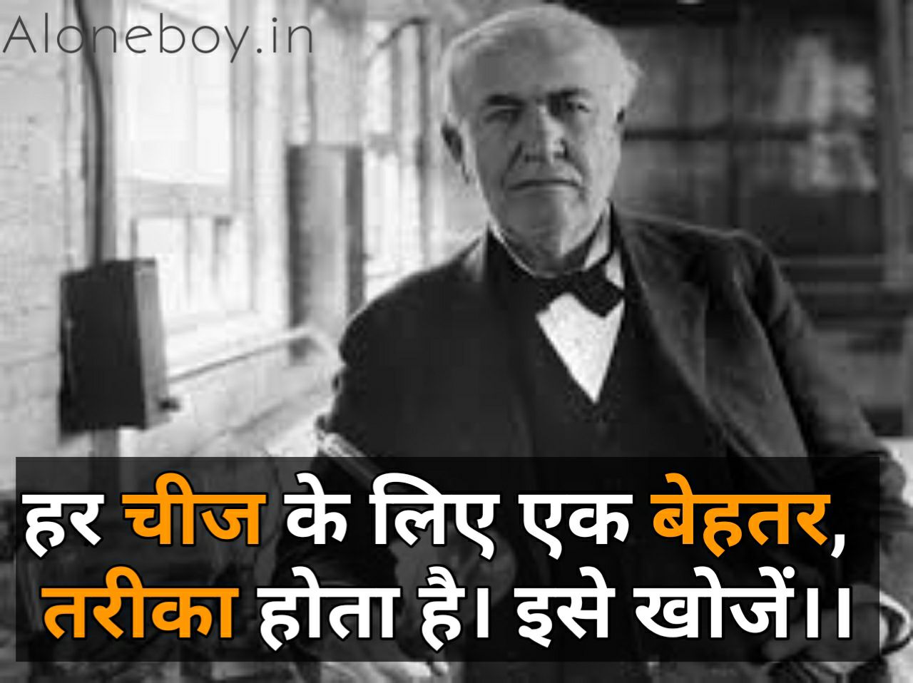 powerful thomas edison quotes