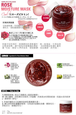 SKIN79 Rose Moisture Mask