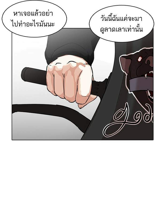 Lookism ตอนที่ 188