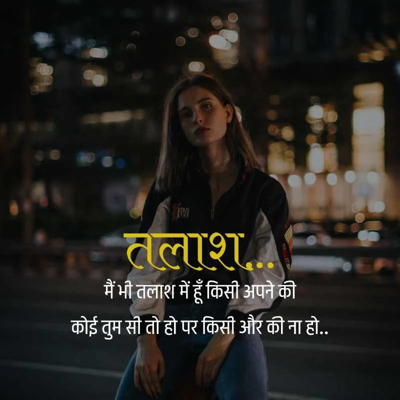 sad shayari bf  | सेड शायरी बीएफ