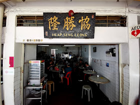 Heap_Seng_Leong_Kopitiam_Singapore_Coffee_Shop