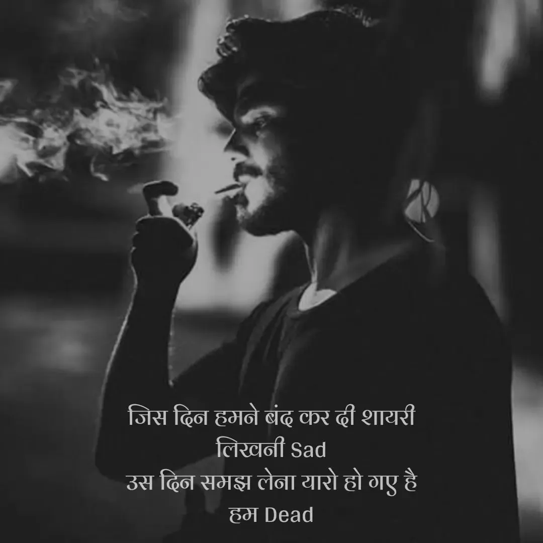 Shayari 1 Photo