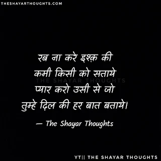 Rahat Indori Shayari in Hindi, Rahat Indori Love shayari, rahat indori shayari photo