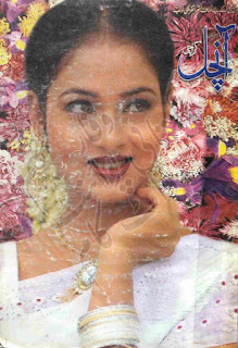 Aanchal Digest September 2008 Online Reading