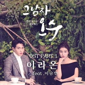 Raon Lee, Lee Seung Yeon - Easy for you (OST That Man Oh Soo) mp3