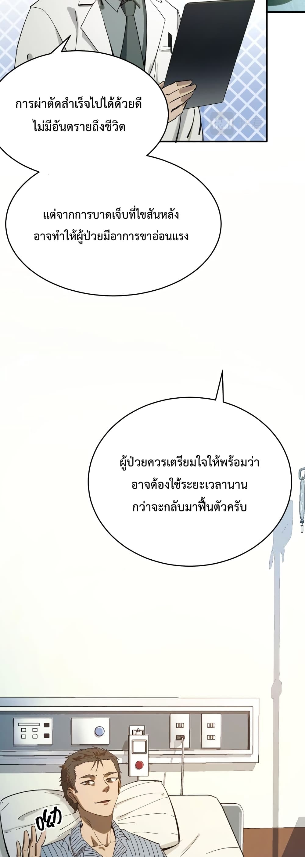 Kidnapped by the Earth จักรพรรดิเซียน ข้ามยุค ตอนที่ 5