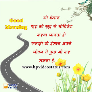 Motivational Status,Good Morning Messages,Motivation thought,Love And Sad Shayari,Jokes,Good Night Inspirational Messages,Motivation Quotes Story.