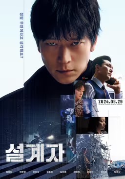 BẪY NUỐT MẠNG | The Plot #