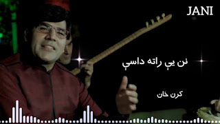 Karan Khan New Pashto mp3 Songs Download Now Nan ye raata Daasi  Karan Khan mp3 New Song Free Download