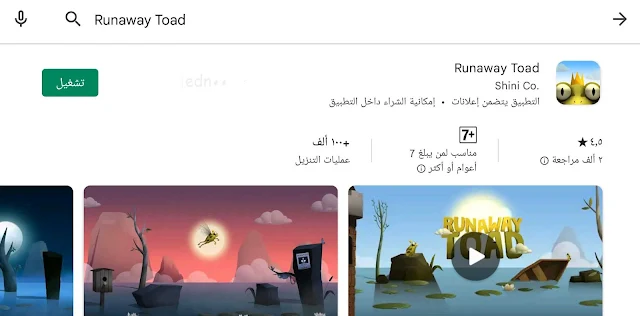 لعبة Runaway Toad | لعبة الضفدع القفاز ومنطاد الأشرار