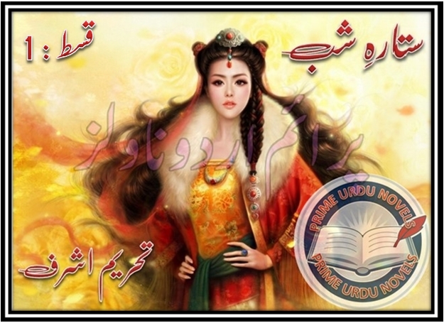 Free online reading Sitara e shab Episode 1 novel by Tehreem Ashraf