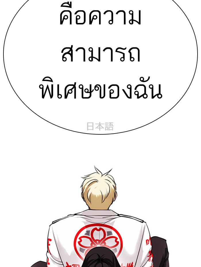 Lookism ตอนที่ 394