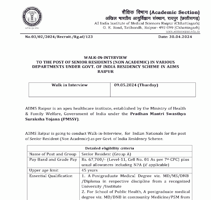 CG SWASTHYA SURAKSHA YOJNA BHARTI 2024 : छत्तीसगढ़ में स्वास्थ्य सुरक्षा योजना में रिक्त पदों पर भर्ती