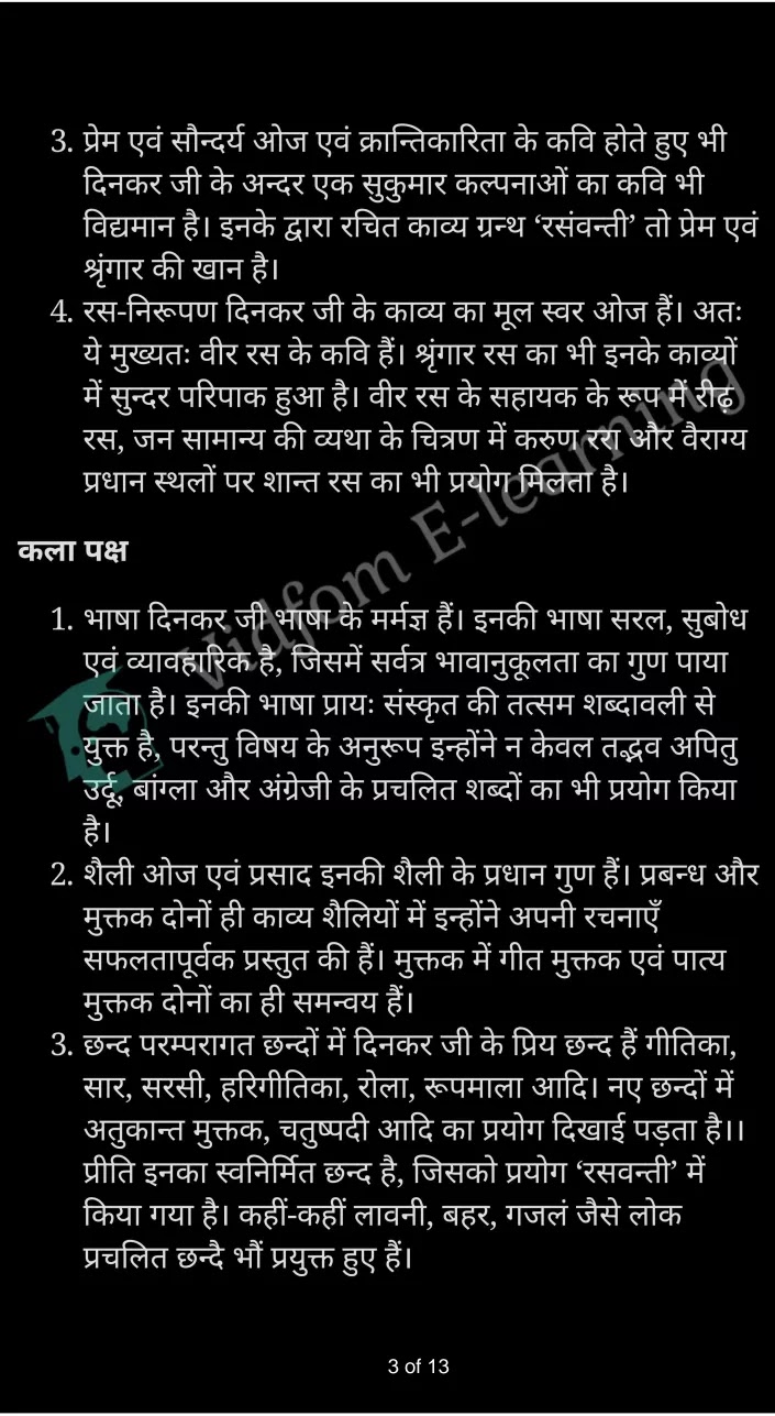 कक्षा 12 साहित्यिक हिंदी  के नोट्स  हिंदी में एनसीईआरटी समाधान,     class 12 Sahityik Hindi Padya Chapter 9,   class 12 Sahityik Hindi Padya Chapter 9 ncert solutions in Hindi,   class 12 Sahityik Hindi Padya Chapter 9 notes in hindi,   class 12 Sahityik Hindi Padya Chapter 9 question answer,   class 12 Sahityik Hindi Padya Chapter 9 notes,   class 12 Sahityik Hindi Padya Chapter 9 class 12 Sahityik Hindi Padya Chapter 9 in  hindi,    class 12 Sahityik Hindi Padya Chapter 9 important questions in  hindi,   class 12 Sahityik Hindi Padya Chapter 9 notes in hindi,    class 12 Sahityik Hindi Padya Chapter 9 test,   class 12 Sahityik Hindi Padya Chapter 9 pdf,   class 12 Sahityik Hindi Padya Chapter 9 notes pdf,   class 12 Sahityik Hindi Padya Chapter 9 exercise solutions,   class 12 Sahityik Hindi Padya Chapter 9 notes study rankers,   class 12 Sahityik Hindi Padya Chapter 9 notes,    class 12 Sahityik Hindi Padya Chapter 9  class 12  notes pdf,   class 12 Sahityik Hindi Padya Chapter 9 class 12  notes  ncert,   class 12 Sahityik Hindi Padya Chapter 9 class 12 pdf,   class 12 Sahityik Hindi Padya Chapter 9  book,   class 12 Sahityik Hindi Padya Chapter 9 quiz class 12  ,    10  th class 12 Sahityik Hindi Padya Chapter 9  book up board,   up board 10  th class 12 Sahityik Hindi Padya Chapter 9 notes,  class 12 Sahityik Hindi,   class 12 Sahityik Hindi ncert solutions in Hindi,   class 12 Sahityik Hindi notes in hindi,   class 12 Sahityik Hindi question answer,   class 12 Sahityik Hindi notes,  class 12 Sahityik Hindi class 12 Sahityik Hindi Padya Chapter 9 in  hindi,    class 12 Sahityik Hindi important questions in  hindi,   class 12 Sahityik Hindi notes in hindi,    class 12 Sahityik Hindi test,  class 12 Sahityik Hindi class 12 Sahityik Hindi Padya Chapter 9 pdf,   class 12 Sahityik Hindi notes pdf,   class 12 Sahityik Hindi exercise solutions,   class 12 Sahityik Hindi,  class 12 Sahityik Hindi notes study rankers,   class 12 Sahityik Hindi notes,  class 12 Sahityik Hindi notes,   class 12 Sahityik Hindi  class 12  notes pdf,   class 12 Sahityik Hindi class 12  notes  ncert,   class 12 Sahityik Hindi class 12 pdf,   class 12 Sahityik Hindi  book,  class 12 Sahityik Hindi quiz class 12  ,  10  th class 12 Sahityik Hindi    book up board,    up board 10  th class 12 Sahityik Hindi notes,      कक्षा 12 साहित्यिक हिंदी अध्याय 9 ,  कक्षा 12 साहित्यिक हिंदी, कक्षा 12 साहित्यिक हिंदी अध्याय 9  के नोट्स हिंदी में,  कक्षा 12 का हिंदी अध्याय 9 का प्रश्न उत्तर,  कक्षा 12 साहित्यिक हिंदी अध्याय 9  के नोट्स,  10 कक्षा साहित्यिक हिंदी  हिंदी में, कक्षा 12 साहित्यिक हिंदी अध्याय 9  हिंदी में,  कक्षा 12 साहित्यिक हिंदी अध्याय 9  महत्वपूर्ण प्रश्न हिंदी में, कक्षा 12   हिंदी के नोट्स  हिंदी में, साहित्यिक हिंदी हिंदी में  कक्षा 12 नोट्स pdf,    साहित्यिक हिंदी हिंदी में  कक्षा 12 नोट्स 2021 ncert,   साहित्यिक हिंदी हिंदी  कक्षा 12 pdf,   साहित्यिक हिंदी हिंदी में  पुस्तक,   साहित्यिक हिंदी हिंदी में की बुक,   साहित्यिक हिंदी हिंदी में  प्रश्नोत्तरी class 12 ,  बिहार बोर्ड   पुस्तक 12वीं हिंदी नोट्स,    साहित्यिक हिंदी कक्षा 12 नोट्स 2021 ncert,   साहित्यिक हिंदी  कक्षा 12 pdf,   साहित्यिक हिंदी  पुस्तक,   साहित्यिक हिंदी  प्रश्नोत्तरी class 12, कक्षा 12 साहित्यिक हिंदी,  कक्षा 12 साहित्यिक हिंदी  के नोट्स हिंदी में,  कक्षा 12 का हिंदी का प्रश्न उत्तर,  कक्षा 12 साहित्यिक हिंदी  के नोट्स,  10 कक्षा हिंदी 2021  हिंदी में, कक्षा 12 साहित्यिक हिंदी  हिंदी में,  कक्षा 12 साहित्यिक हिंदी  महत्वपूर्ण प्रश्न हिंदी में, कक्षा 12 साहित्यिक हिंदी  नोट्स  हिंदी में,