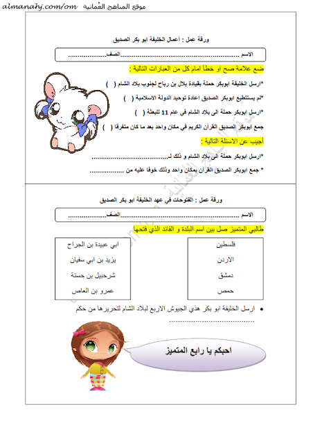 اختبار لغتي الرابعة الاجتماعية رسالة الى صيق القران الكريم