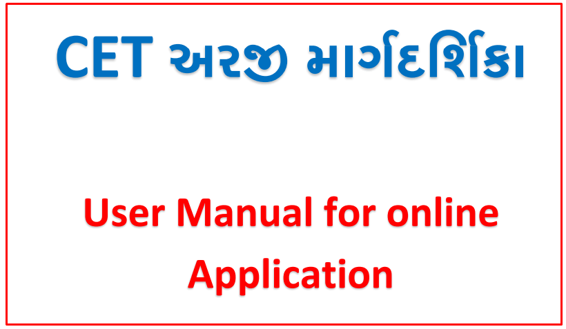 Common Entrance Test (CET) Exam-2023 Std 6 First Merit List And Registration Out- gssyguj.in