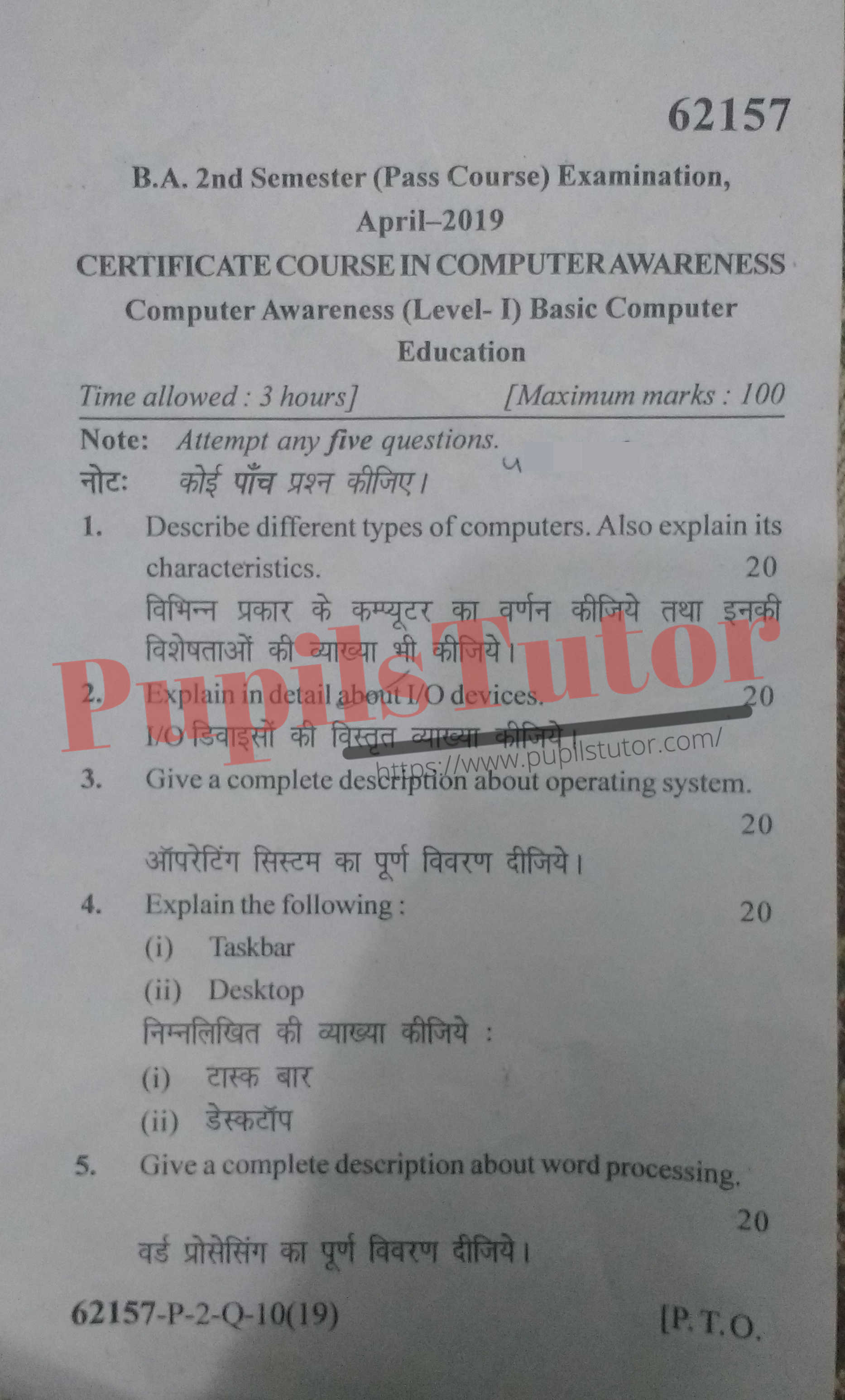 MDU (Maharshi Dayanand University, Rohtak Haryana) BA Pass Course Second Semester Previous Year Certificate Course In Computer Awareness Question Paper For April, 2019 Exam (Question Paper Page 1) - pupilstutor.com