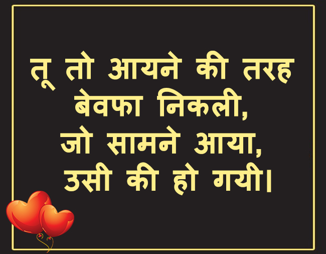 हरियाणवी sad स्टेटस(2019) हिंदी में (Haryanvi sad Status 2019) 