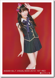 Fujie Reina2