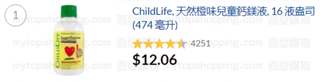 iHerb ChildLife 營養保充劑鈣鎂液