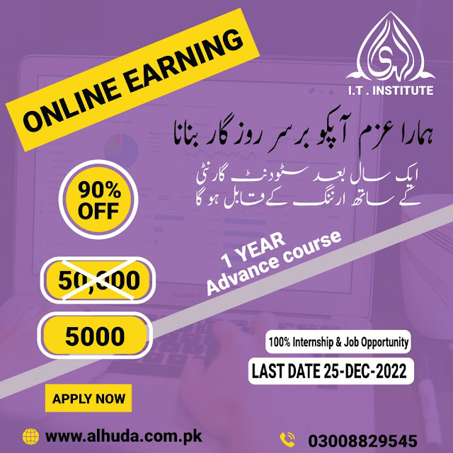 Online earning course in Multan 2022-2023